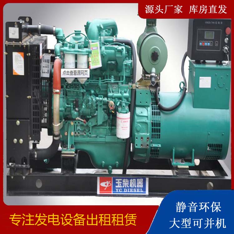 镇江出租发电机 柴油发电机组安全使用注意事项